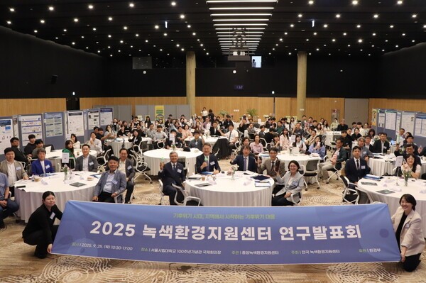 [출처=중앙녹색환경지원센터]