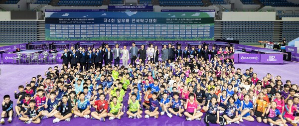 일우(一宇)배 전국 탁구대회 [출처=한진그룹]