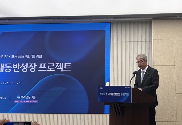 임종룡 우리금융 회장이 29일 서울 중구 우리은행 본점에서 ;미래동반성장 프로젝트’ CEO 합동 브리핑을 열고 있다.  [출처=EBN]