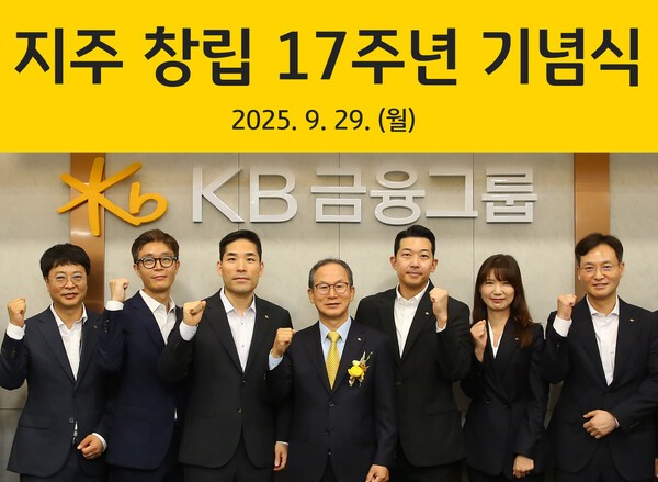 서울 여의도 KB국민은행 신관에서 29일 진행된 KB금융지주 창립 17주년 기념식에서 KB금융그룹 양종희 회장(왼쪽에서 네 번째)이 장기근속직원들과 기념촬영을 하고 있다. [출처=KB금융]