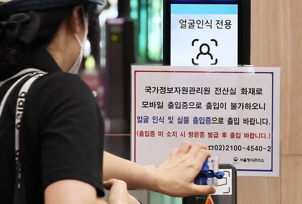 행정안전부는 이번 화재의 주무 부처로서 복구 작업에 총력을 기울이고 있다. 29일 오전 10시 기준 행안부 소관 시스템 19개가 복구되었다. [출처=연합]