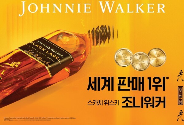 조니워커가 추석 한정판 선물세트를 출시했다. [출처=디아지오코리아]