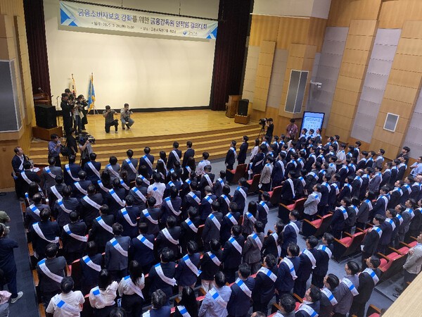 이찬진 금감원장은 29일 오후 3시 서울 여의도 본원에서 열린 '전 임직원 금융소비자 보호 강화 결의대회'에서 "조직 운영·인사·업무절차 등을 금융소비자 보호 중심으로 전면 개편해 완전히 새로운 조직으로 재탄생할 것"이라고 강조했다.[출처=EBN 김남희 기자 ]