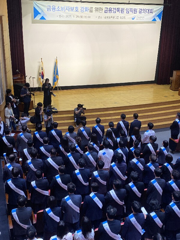 29일 금감원 결의대회 [출처= EBN 김남희 기자]