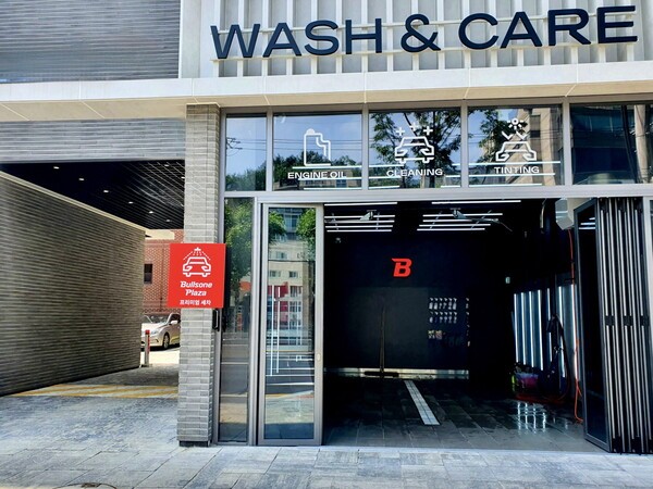 프리미엄 자동차 케어 브랜드 ‘B1불스원케어’ 독립 법인 출범 [출처=B1불스원케어]