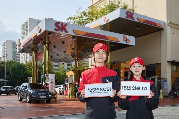 SK에너지가 30일 ‘2025년 한국산업의 고객만족도’ 주유소 부문 1위에 선정됐다. [출처=SK에너지]