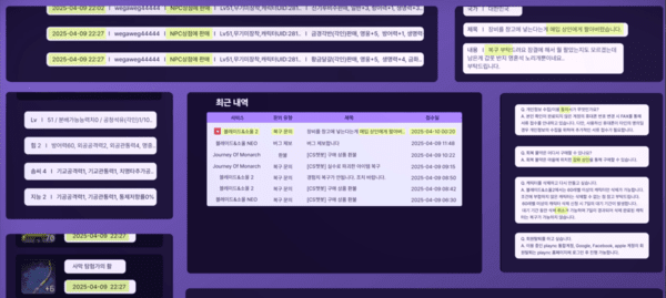 NC AI, 고객 안전 챗봇 ‘NCER’에 ‘Safeguard’ 기술 정식 적용. [출처=NC AI]