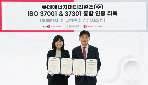 [출처=롯데에너지머티]