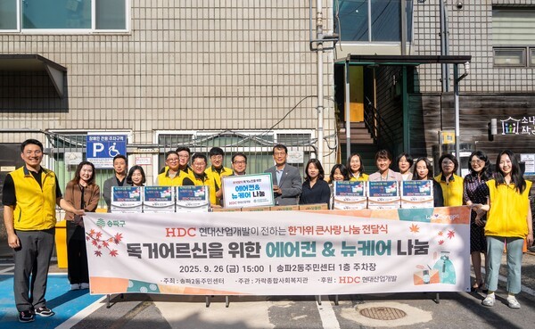 HDC현대산업개발은 추석을 맞아 전국 릴레이 봉사활동 네 번째 행사를 펼쳤다.(사진 앞줄 열두 번째)송충근 HDC현대산업개발 도시정비수주팀장.[출처=HDC현대산업개발]
