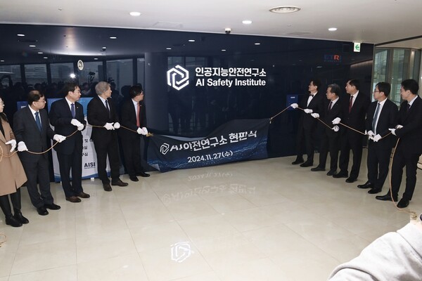 ETRI 인공지능안전연구소(AISI) 현판식 모습. [출처=ETRI ]
