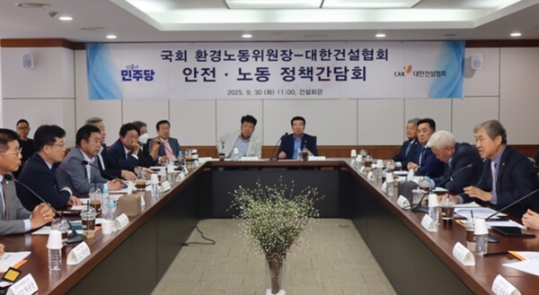 간담회 사진.[출처=대한건설협회]