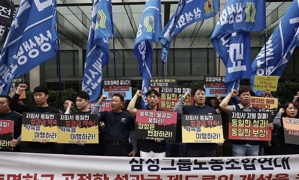  30일 서울 서초구 삼성전자 서초사옥 앞에서 열린 투명한 성과급 제도로의 개선을 촉구하는 기자회견에서 삼성그룹노조연대 등 참석자들이 구호를 외치고 있다. [출처=연합]