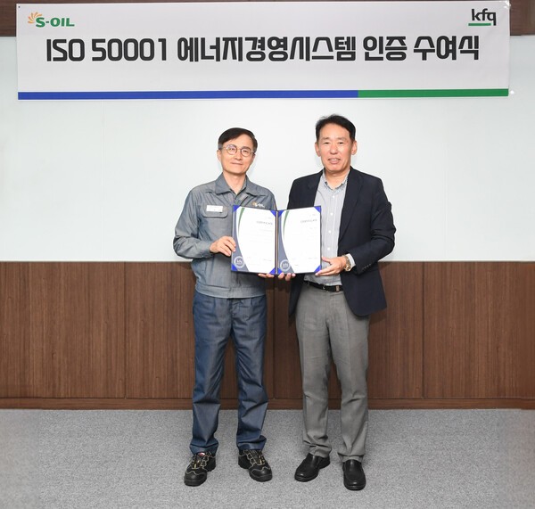 온산공장 ISO 50001 에너지경영시스템 인증 기념식 (S-OIL 심환승 공장혁신/조정부문장(사진 왼쪽)과 송지영 한국품질재단 대표) [출처=에쓰오일]