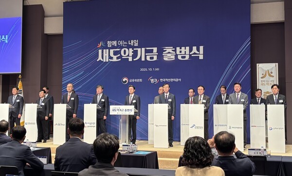 1일 열린 새도약기금 출범식에서 15개 협약기관 대표가 태블릿 PC에 마련된 새도약기금 협약문에 서명하고 있다. [출처=EBN]