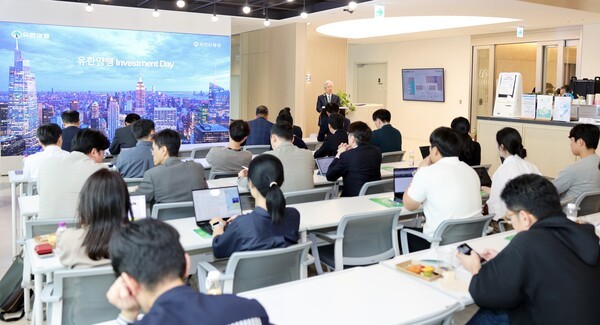 유한양행, ‘2025 인베스트먼트 데이’ 현장 [출처=유한양행]