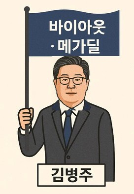 챗GPT 생성 이미지.[출처=오픈AI]