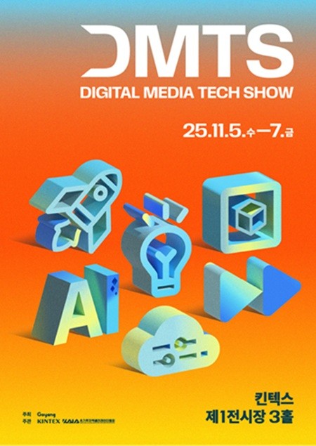 ‘2025 디지털 미디어 테크 쇼(DMTS·Digital Media Tech Show)’ 메인 포스터. [출처=초기투자액셀레이터협회]