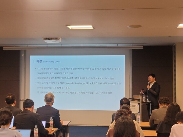 김태완 건국대 교수가 ‘수수료 상한제의 득과 실’을 주제로 발표하는 모습. [출처=신승훈 기자]