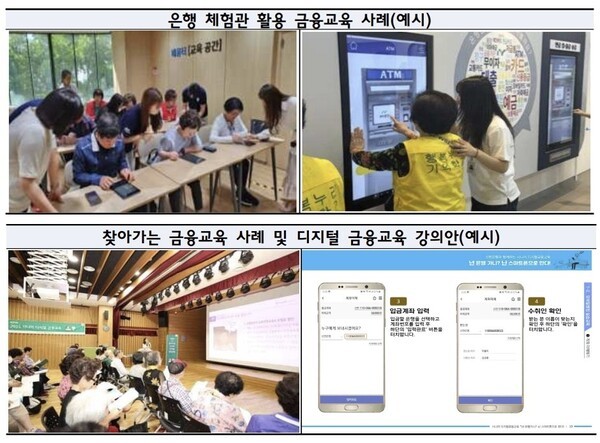 [출처=금융감독원]