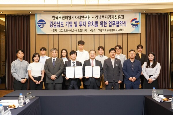 1일 협약식에 참석한 최주형 KOMERI 본부장(사진 앞줄 왼쪽에서 네번째)이 오재호 경남투자경제진흥원장(사진 앞줄 오른쪽에서 네번째)을 비롯한 관계자들과 기념촬영을 하고 있다. [출처=한국조선해양기자재연구원]