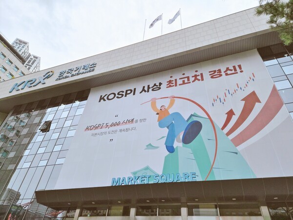 한국거래소 전경. [출처= 최수진 기자]