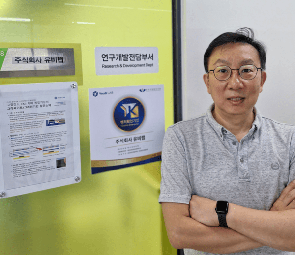 유봉현 유비랩 대표. [출처=유비랩]