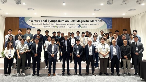 연자성 소재 국제 심포지엄 [출처=한국재료연구원]