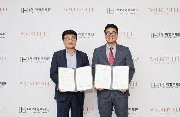 2일 서울 광진구 광장동 소재 그랜드 워커힐 서울에서 열린 업무협약(MOU) 체결식에 현몽주 워커힐 호텔앤리조트 총괄(왼쪽)과 이형택 이형택테니스아카데미재단 이사장이 참석해 기념촬영을 하고 있다. [출처=워커힐 호텔앤리조트]