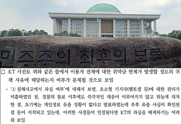 [출처=ebn-최민희 의원실]