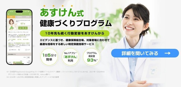 일본 헬스테크 기업 ASKEN 홈페이지 [출처=연합]