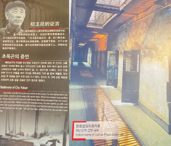루신감옥 감방 [출처=EBN 김남희 기자 ]