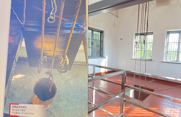 루신감옥 사형장 [출처= EBN 김남희 기자 ]