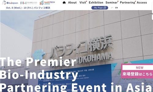 [출처=바이오재팬 웹사이트 ]