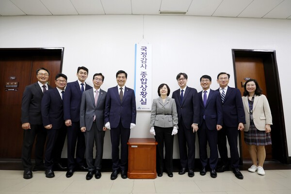 국회사무처는 10일, 국회 본관에서 '국정감사 종합상황실' 현판식을 개최하고 본격적인 운영에 돌입했다.[출처=국회사무처]