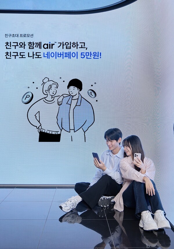 SK텔레콤 에어 출시 기념 프로모션 [출처= SK텔레콤]