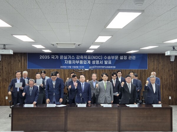 한국자동차산업협동조합이 13일 서울 서초구 한국자동차회관에서 2035년 국가 온실가스 감축목표(NDC) 수송부문 무공해차 보급 목표 관련, 자동차부품업계 입장을 담은 성명을 발표했다. [출처-박성호 기자]