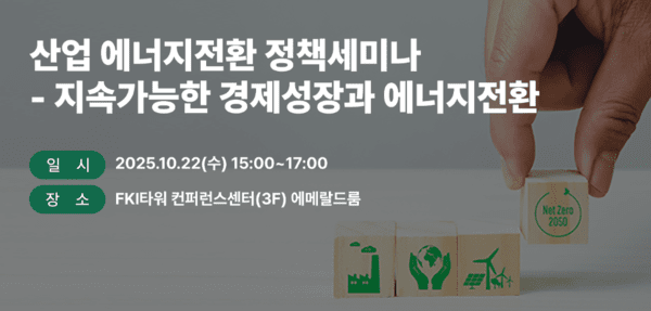 [출처=한국경제인협회]