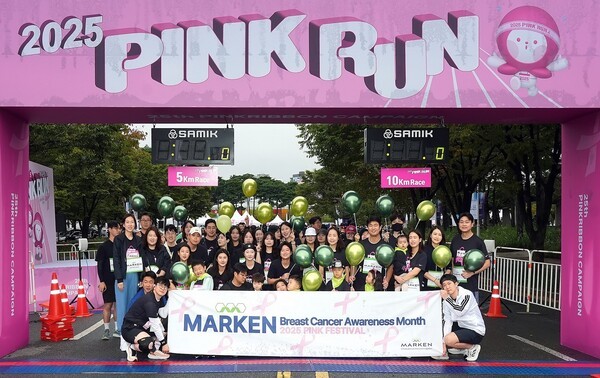 마켄코리아가 유방암 예방의 달을 맞아 지난 12일 서울 상암월드컵공원 평화광장에서 열린 ‘2025 서울 핑크런’에 참가했다. [출처=마켄코리아]