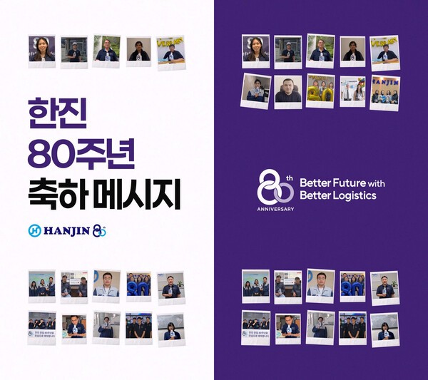 WE ARE HANJIN 글로벌 릴레이 캠페인 보도자료 이미지.[출처=한진]