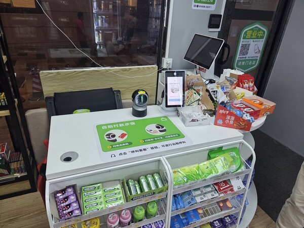 중국의 한 무인 편의점에 설치된 QR코드 계산대. [사진=진명갑 기자]