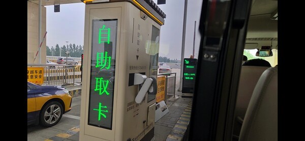 로봇 팔이 운전자에게 도로 통행권을 건네주고 있다. [사진=진명갑 기자]