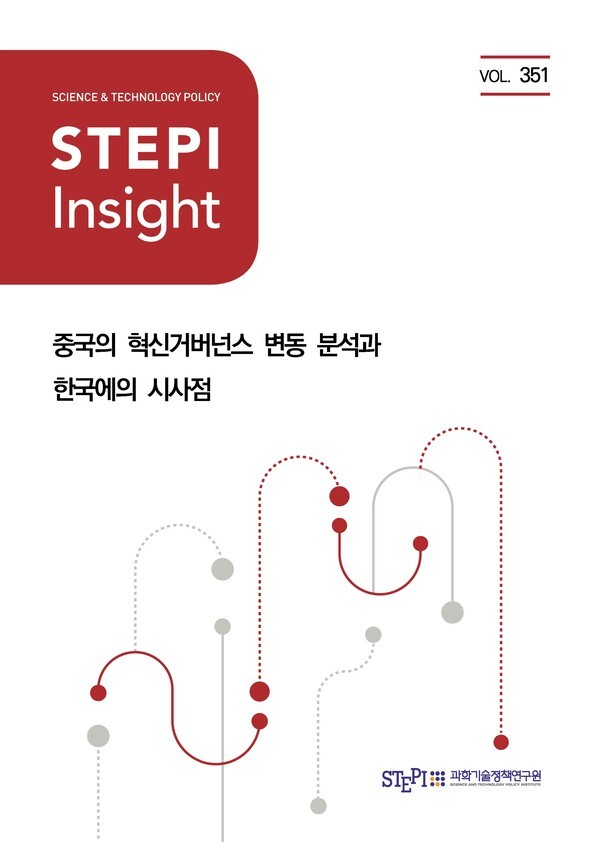 [출처=과학기술정책연구원]