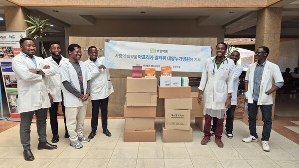 아프리카 말라위 대양누가병원 의료진들이 부광약품의 기부품목들 두고 사진을 찍고 있다. [출처=부광약품]