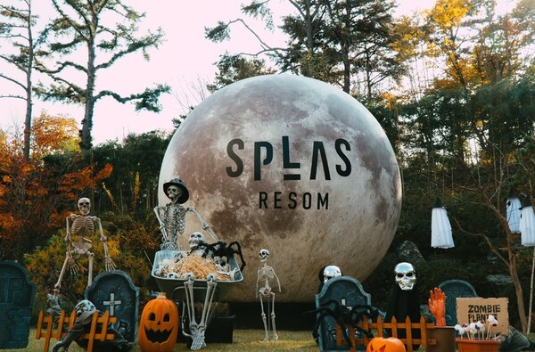 과거 스플라스 리솜에서 연출된 핼러윈 전경. [출처=호반호텔앤리조트]