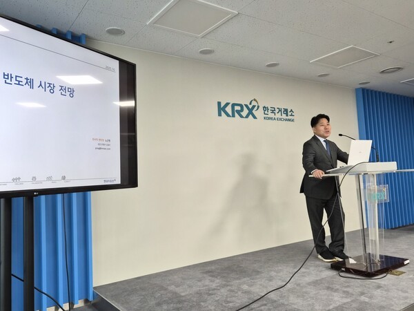노근창 현대차증권 리서치센터장이 14일 한국거래소에 열린 'AI반도체 시장 전망' 세미나에서 발표하고 있다. [출처= 최수진 기자]