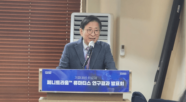 조원동 현대ADM바이오 대표이사가 14일 서울 프레스센터에서 열린 가짜내성 치료제 ‘페니트리움의 류마티스 관절염 연구결과’ 발표회에서 인사말을 하고 있다. [출처=임서아 기자]