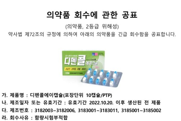 [출처=동성제약 홈페이지]