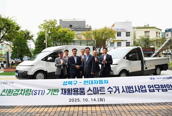 이승로 성북구청장(앞줄 왼쪽에서 세번째)과 현대차 국내판매사업부장 김승찬 전무(앞줄 왼쪽에서 네번째) 및 관계자들이 ST1 기반 재활용품 스마트 수거 시범사업을 위한 업무협약 체결 후 기념촬영을 하는 모습 [출처=현대자동차]