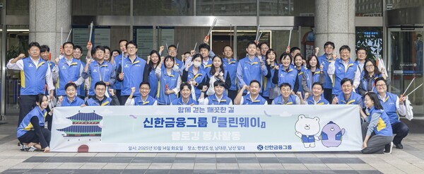 [출처=신한금융그룹]