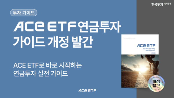 [출처= 한국투자신탁운용]